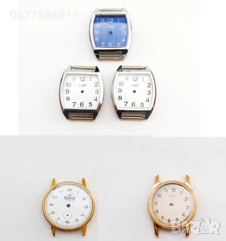 КАСИ КОРПУСИ И ЦИФЕРБЛАТИ ЗА ЧАСОВНЦИ.ЗАГОТОВКИ ЗА ЧАСОВНИЦИ.КАСА КОРПУС ЦИФЕРБЛАТ ЗА ЧАСОВНИК., снимка 5 - Други - 51604940