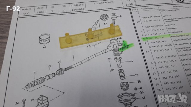 861711133**NEU**VAG**AUDI**ОГРАНИЧИТЕЛ ЗА СВОБОДНИЯТ ХОД НА СКОРОСТИТЕ **, снимка 4 - Части - 39313366