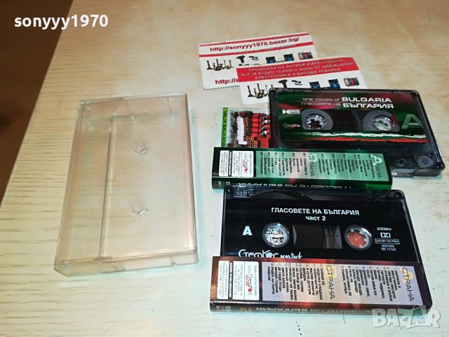 🛑БЪЛГАРИЯ 1 И 2 КАСЕТИ 1609221745, снимка 3 - Аудио касети - 38023538