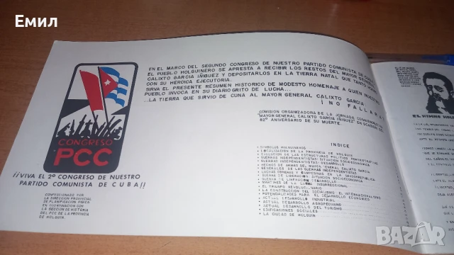 Куба - книжка брошура, снимка 4 - Художествена литература - 51210057