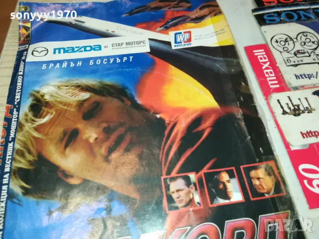 КОНКОРД ДВД 2102251119, снимка 7 - DVD филми - 49219224