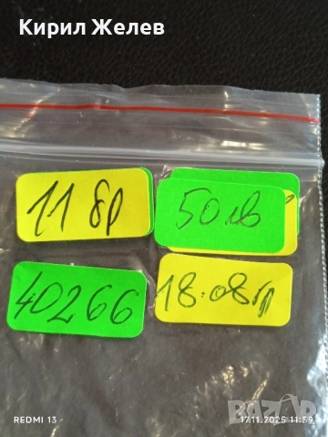 Лот месингови пендари монети продупчени за НАКИТ, НОСИЯ, ЗАБРАДКА, КОЛЕКЦИЯ 40266, снимка 12 - Нумизматика и бонистика - 52440420