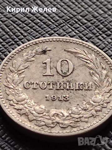 МОНЕТА 10 стотинки 1913г. ЦАРСТВО БЪЛГАРИЯ ФЕРДИНАНД ПЪРВИ ЗА КОЛЕКЦИЯ 36174, снимка 4 - Нумизматика и бонистика - 39761651