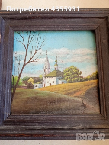 Две стари руски картини стара картина старинна картина , снимка 2 - Антикварни и старинни предмети - 51634680