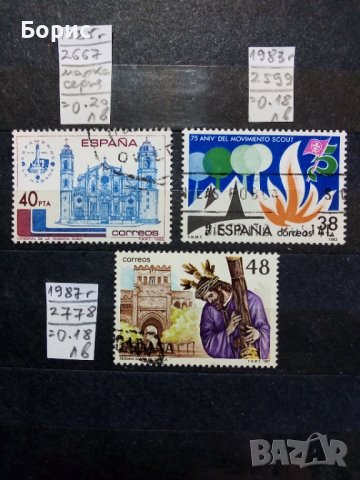 Испания с пощенско клеймо, снимка 7 - Филателия - 36151665