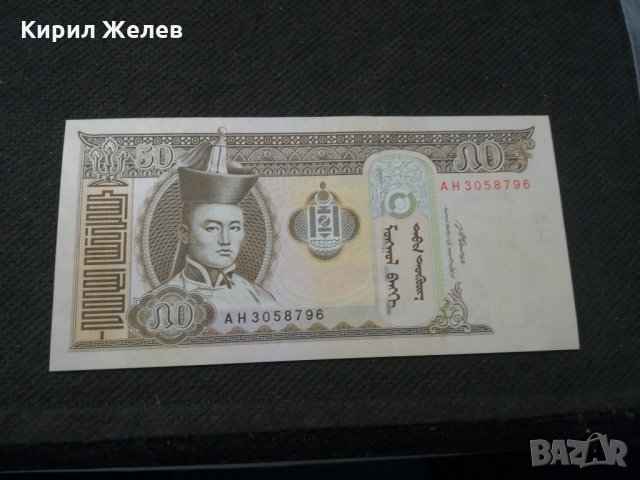 Банкнота Монголия - 11366
