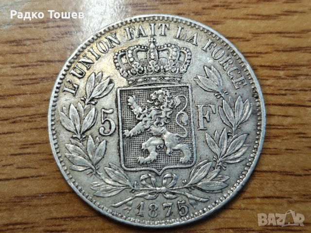Белгия 5 франка 1875 СРЕБРО, снимка 2 - Нумизматика и бонистика - 53529968