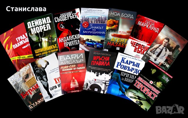 Нови книги на половин цена