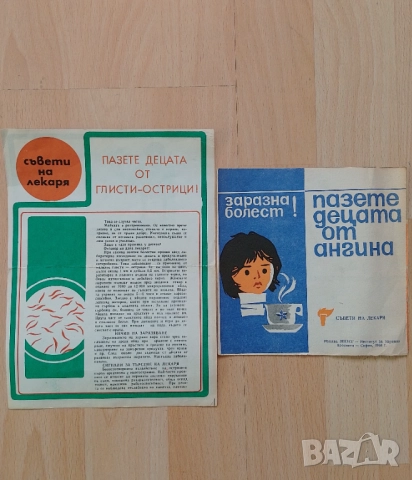 Соц брошури листовки флаери 