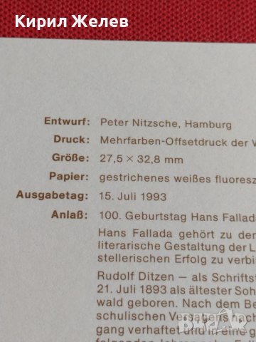 Пощенски марки ПЪРВИ ЛИСТ ПОЩА ГЕРМАНИЯ ПЕРФЕКТНО СЪСТОЯНИЕ РЯДКА ЗА КОЛЕКЦИОНЕРИ 31033, снимка 9 - Филателия - 37880452