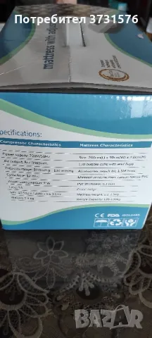 антидекубитален дюшек, снимка 2 - Антидекубитални дюшеци - 49296325