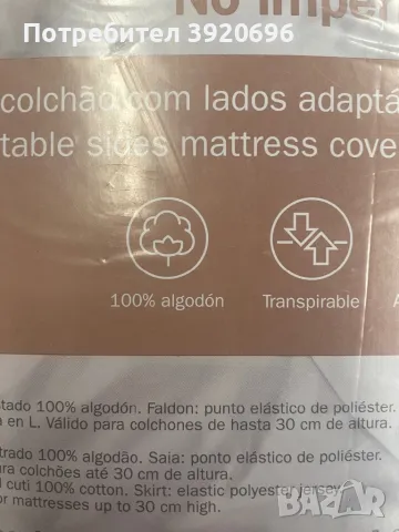 Протектор за матрак 105/200 см Pikolin, снимка 2 - Матраци - 49873729