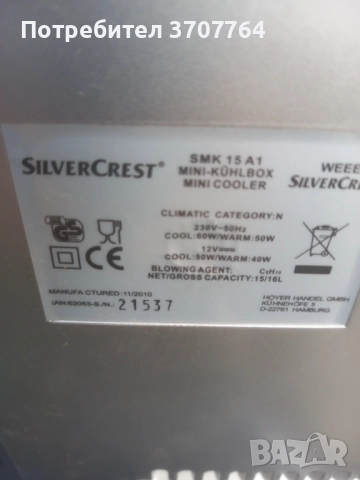 Продавам  хладилник за Автомобили , снимка 4 - Аксесоари и консумативи - 52086455