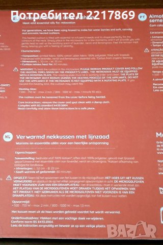 Отопляема яка за врата и раменете , снимка 6 - Шалове - 39640418