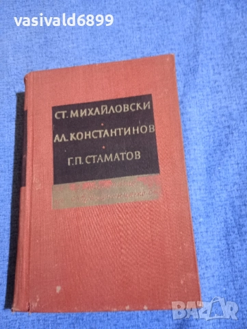 Константинов/Михайловски/Стаматов в спомените на съвременниците си 