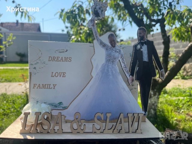 Подарък за сватба