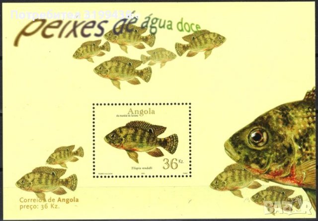 Чист блок Фауна Риби 2001 от Ангола