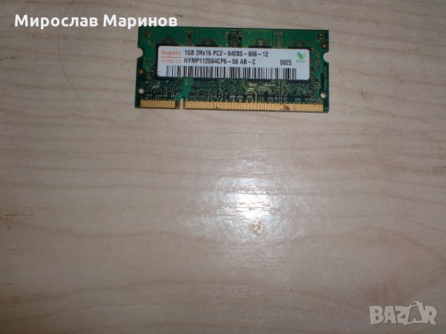 62.Ram за лаптоп DDR2 667 MHz,PC2-5300,1Gb,hynix