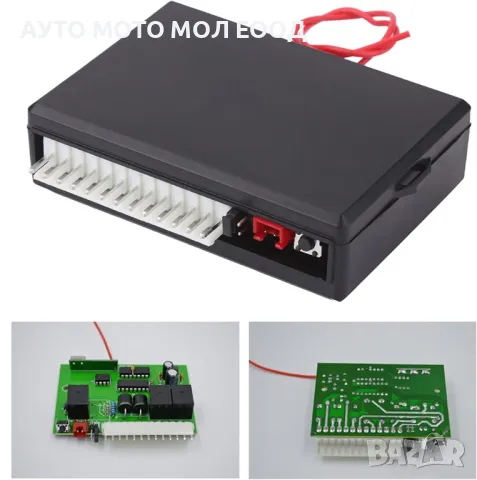 Универсален Модул за централно закл./откл. на автомобил с 2 мини дистанционни., снимка 3 - Аксесоари и консумативи - 49627947