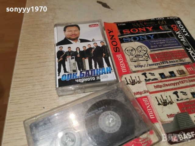 ОРК.БАЛКАН ЧЕРНОТО ЛАЛЕ-КАСЕТА 0501261852, снимка 7 - Аудио касети - 52992166