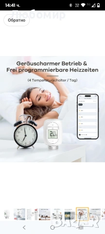 Интелигентен термостат за радиатори, Linkind интелигентен контролер за радиатори с WiFi, , снимка 8 - Радиатори - 53231564