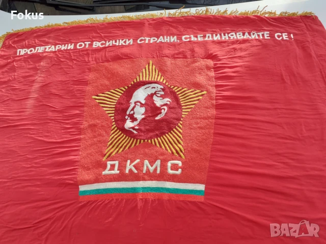 Старо копринено везано соц. знаме - ДКМС - пролетари, снимка 2 - Антикварни и старинни предмети - 50989580