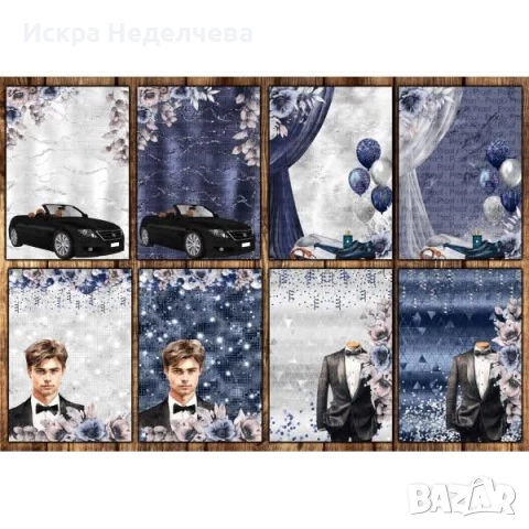 Картички за Бал и Ражден ден, снимка 17 - Други - 52861474