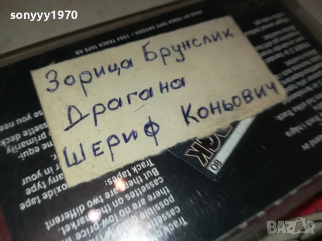 TRACK 1-TAPE 0408251654, снимка 12 - Аудио касети - 51250704