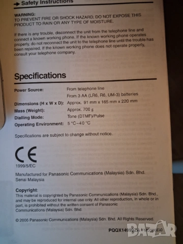 Стационарен телефон 'Panasonic', снимка 4 - Други - 53143535