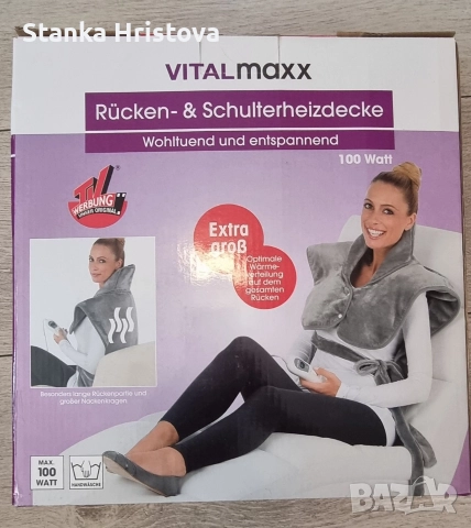 Електрическа подложка за гръб VitalMaxx. 