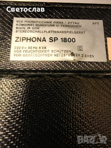 ZIPHONA SP 1800, снимка 3 - Грамофони - 52928993