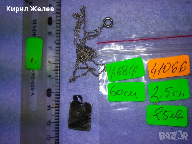 СТАРИНЕН СРЕБЪРЕН МЕДАЛЬОН РЪЧНО ГРАВИРАН с БУКВА - Д и СРЕБЪРНА ВЕРИЖКА с НУЖДА от ЛЕК РЕМОНТ 41066, снимка 5 - Антикварни и старинни предмети - 43223530