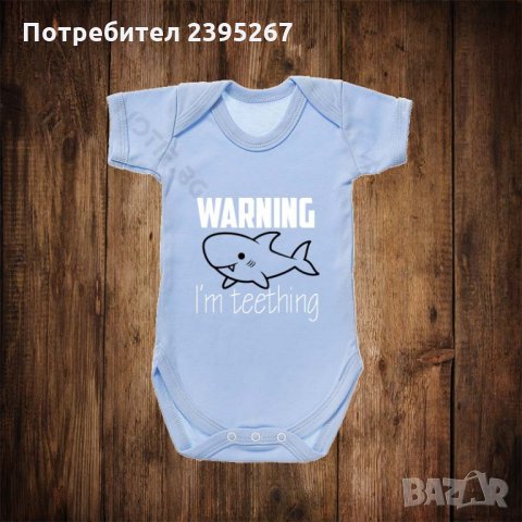 Бебешко боди с щампа АКУЛА, снимка 1