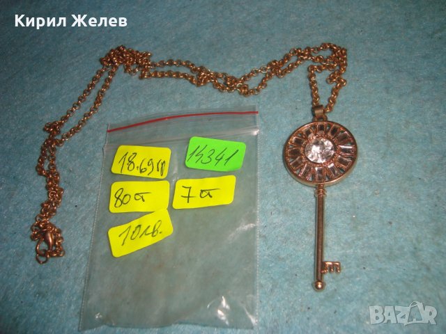 "ЗЛАТНОТО КЛЮЧЕ" - ЗЛАТИСТО КЛЮЧЕ АРТ МЕДАЛЬОН с ГОЛЯМ ФАСЕТ КРИСТАЛ 14341, снимка 5 - Колиета, медальони, синджири - 35321595