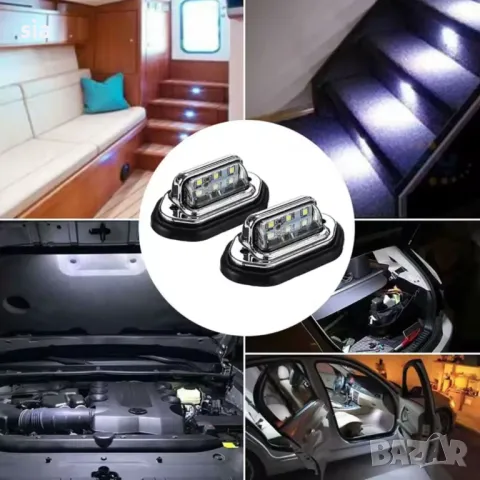 Плафони за номер, Диодни, 2бр, снимка 2 - Аксесоари и консумативи - 40179343