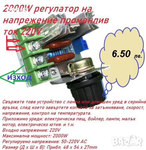 Поялници на 220волта 40-100вата, снимка 14 - Други стоки за дома - 40506759