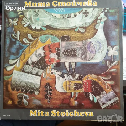 Грамофонни плочи - народна музика 3, снимка 18 - Грамофонни плочи - 49664947