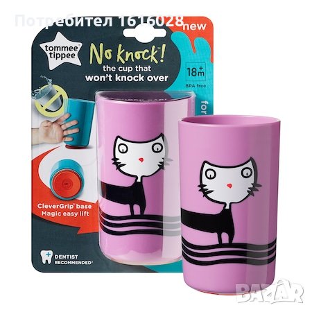 Чаша Tommee Tippee, Против разливане, 300 мл,