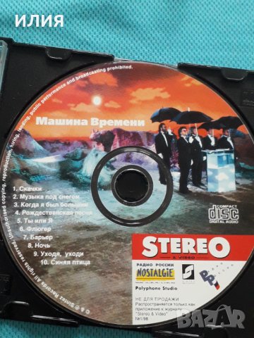 Машина Времени – 1998 - Машина Времени(Sintez Records – none,Stereo & Video)(Soft Rock,Rock & Roll)