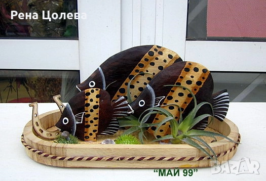 Подарък за Никулден