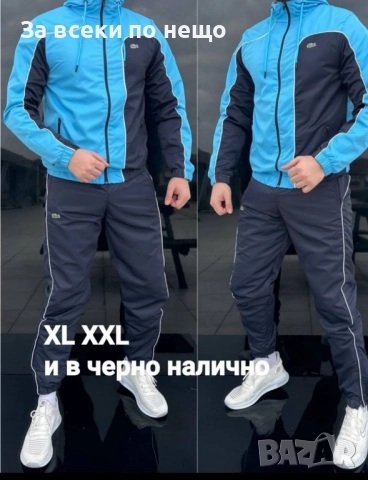 Lacoste Мъжки Шушляков Спортен Комплект🔝Мъжки Шушляков Спортен Екип Лакост XL, XXL размер Код S148