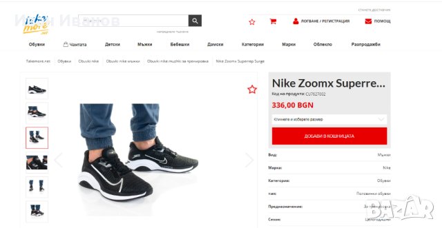 маратонки  Nike ZoomX SuperRep Surge  номер 41,5-42, снимка 4 - Маратонки - 40727726