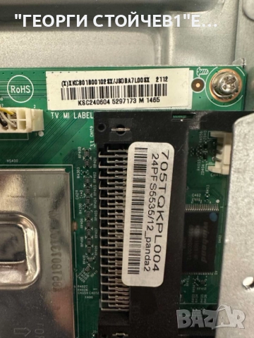 24PFS5535-12  715GA819-C0C-000-004Y     TPT240B2-0LV1D.Q   LB2383X V0_00 , снимка 5 - Части и Платки - 51924568