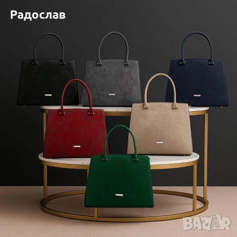 Дамска чанта-стил и практика в едно!