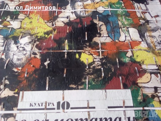 Монотипия Кирил Недялков, снимка 6 - Картини - 29065900