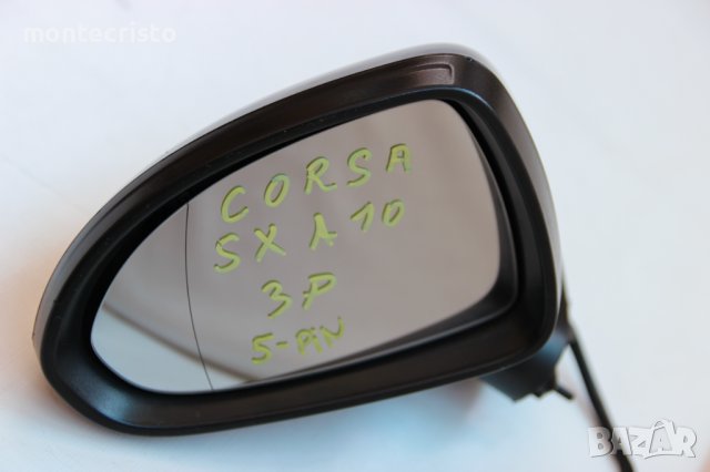 Ляво електрическо огледало Opel Corsa D (2006-2015г.) 5 пина / Опел Корса Д ⚫Цвят: Черен
