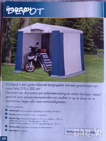 Палатка за оборудване Hypercamp, снимка 9 - Палатки - 46763870