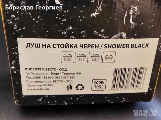 Нов душ на стойка за баня, снимка 5 - Душове - 50558286