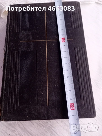 Стара БИБЛИЯ , снимка 2 - Антикварни и старинни предмети - 53022454