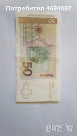 Продавам банкнота от 50 DM (1993), снимка 2 - Нумизматика и бонистика - 53168105